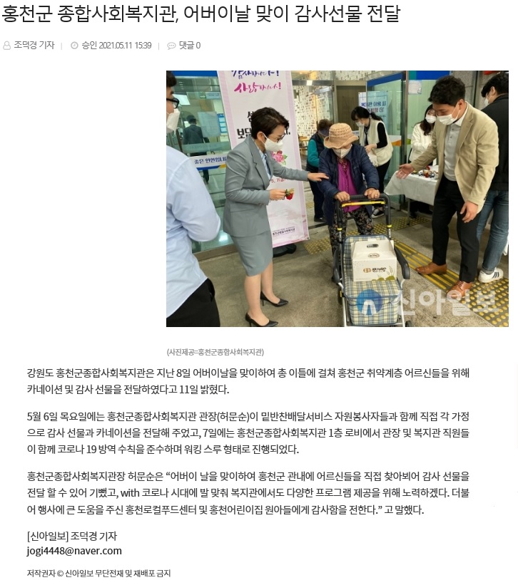 신아일보(05.11).jpg