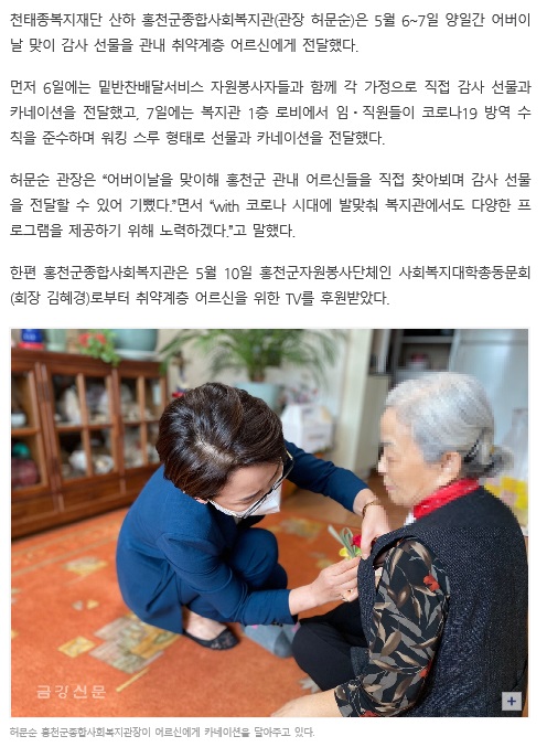 금강신문2(05.11).jpg