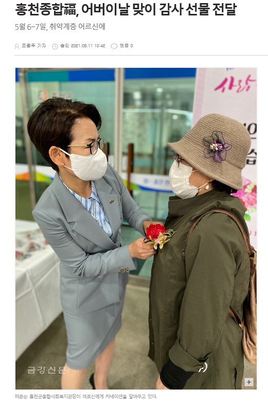 금강신문1(05.11).jpg