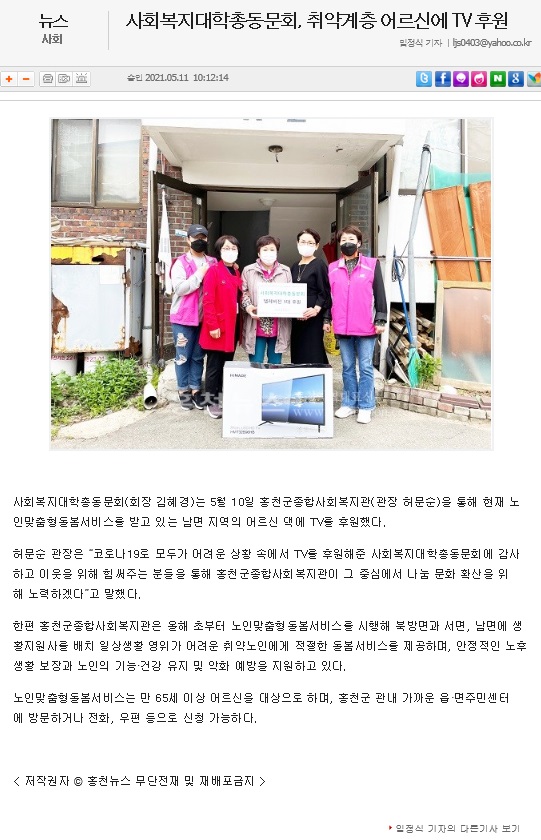 홍천뉴스(05.11).jpg