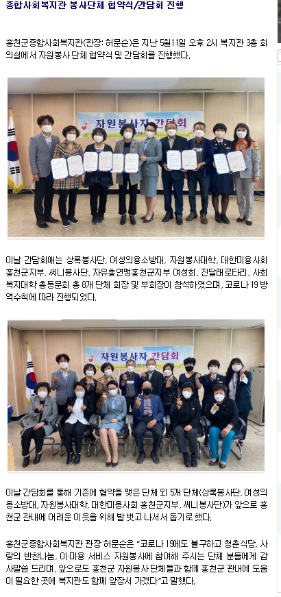 홍천인터넷신문(05.18).jpg