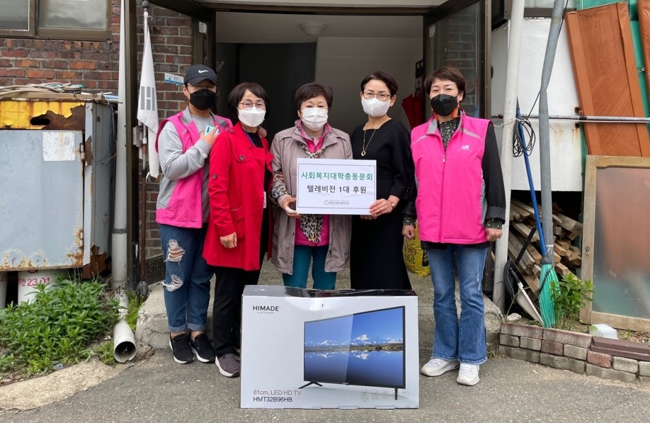 사회복지대학총동문회