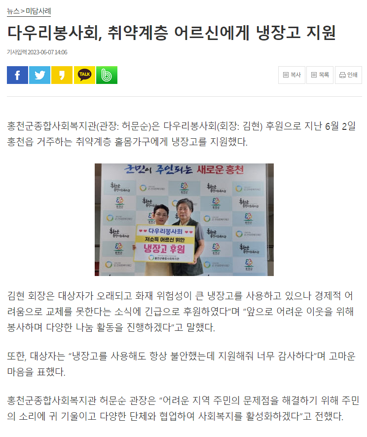 230607 다우리_인터넷뉴스