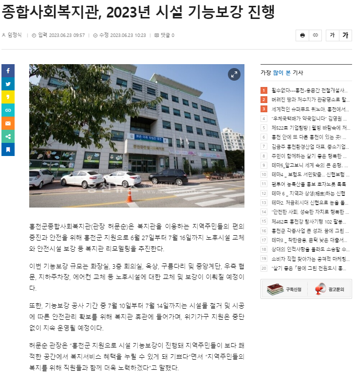 230623 시설 기능보강진행