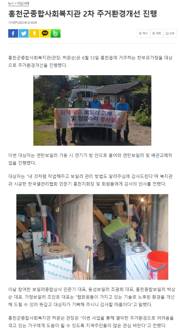 230615 2차 주거환경_인터넷뉴스