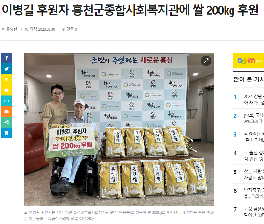 강원도민_이병길