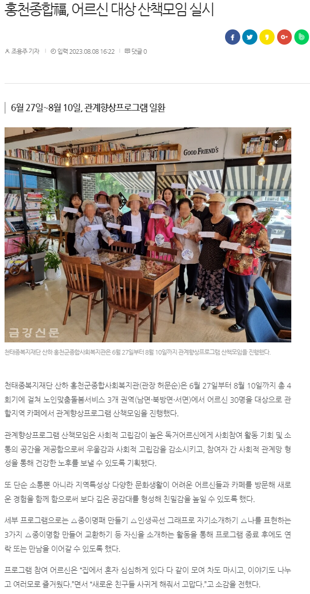 금강_산책모임