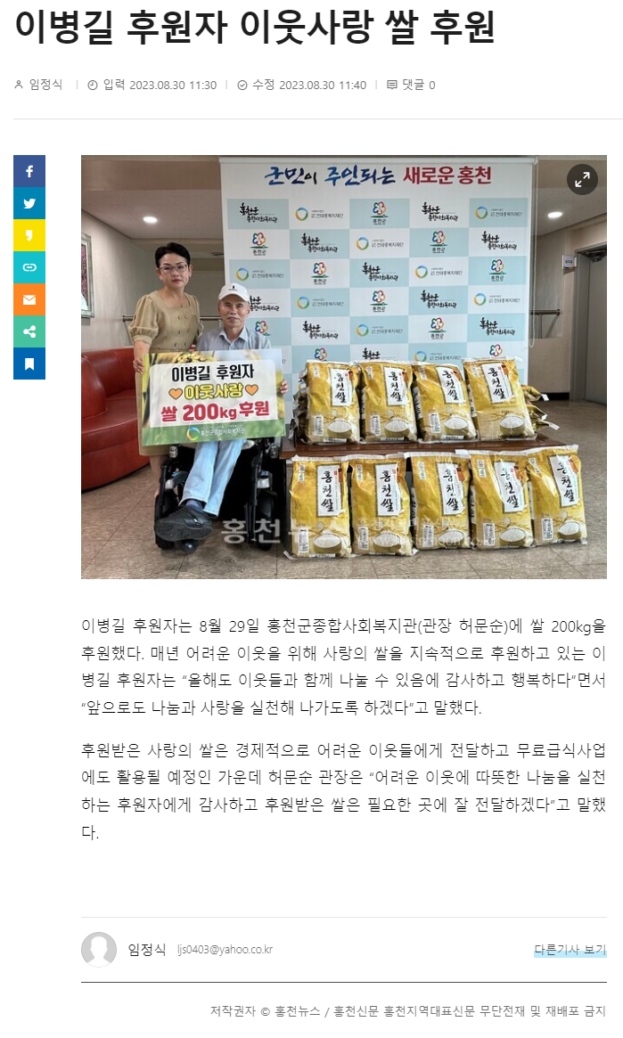 홍천뉴스_이별길 후원자