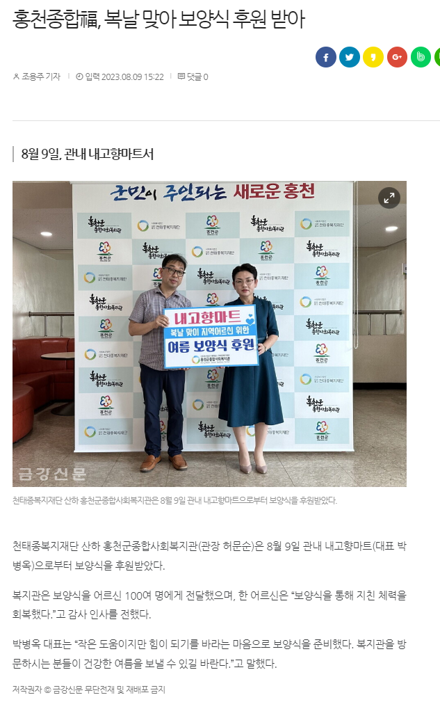 금강_내고향