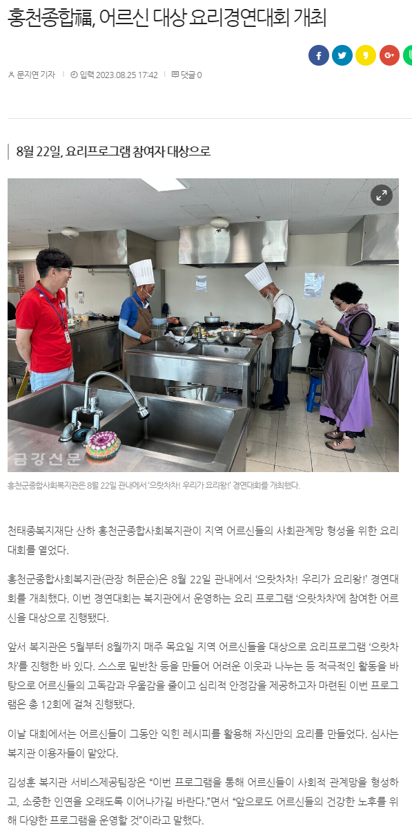 금강_으라차차