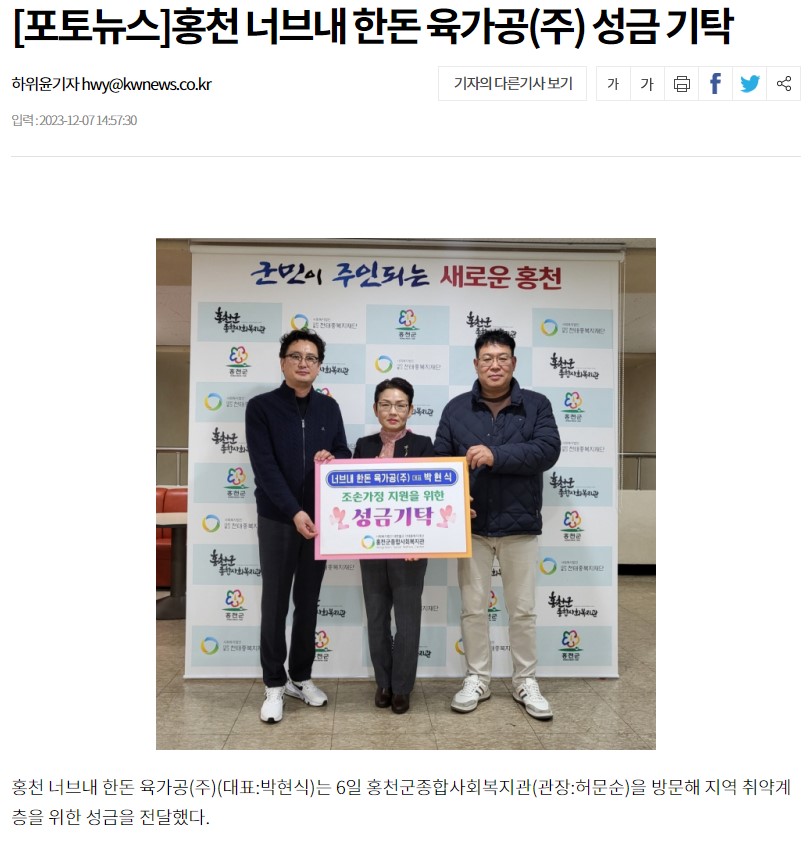 20231207 강원일보-조손가정