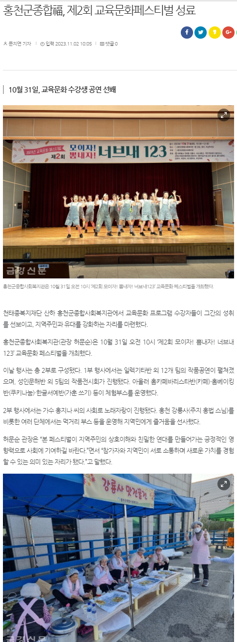 금강신문_모이자