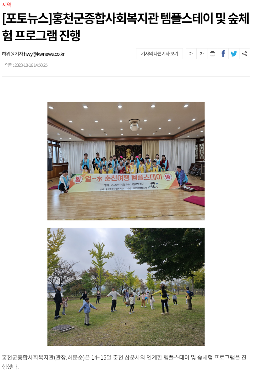 강원일보_템플