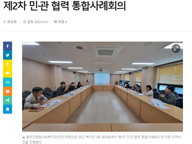 도민일보_통합사례