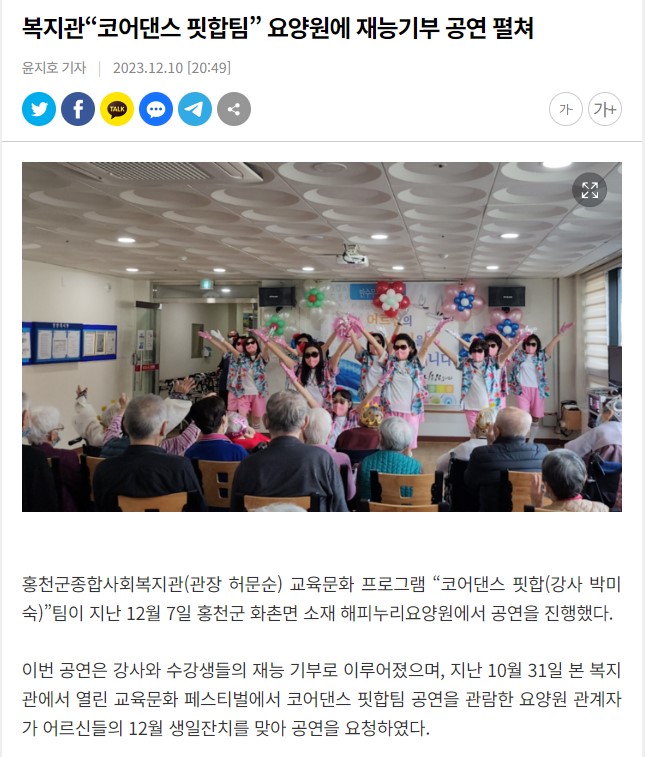 20231210 홍천뉴스투데이-코어댄스1