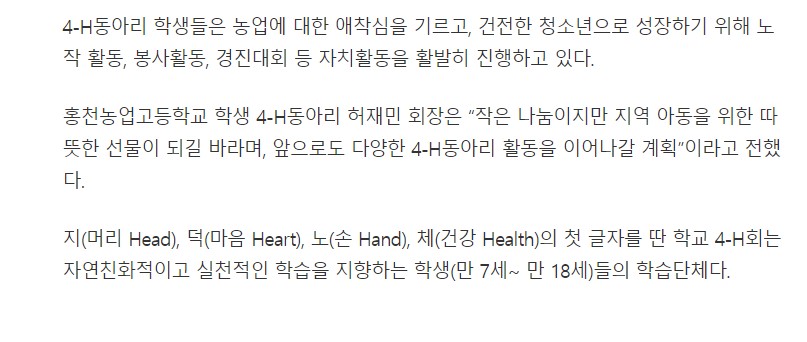 20231228 홍천인터넷뉴스-홍천농고2
