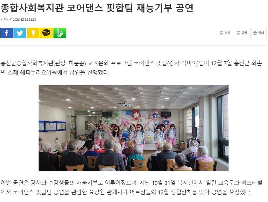 20231211 홍천인터넷뉴스-코어댄스1