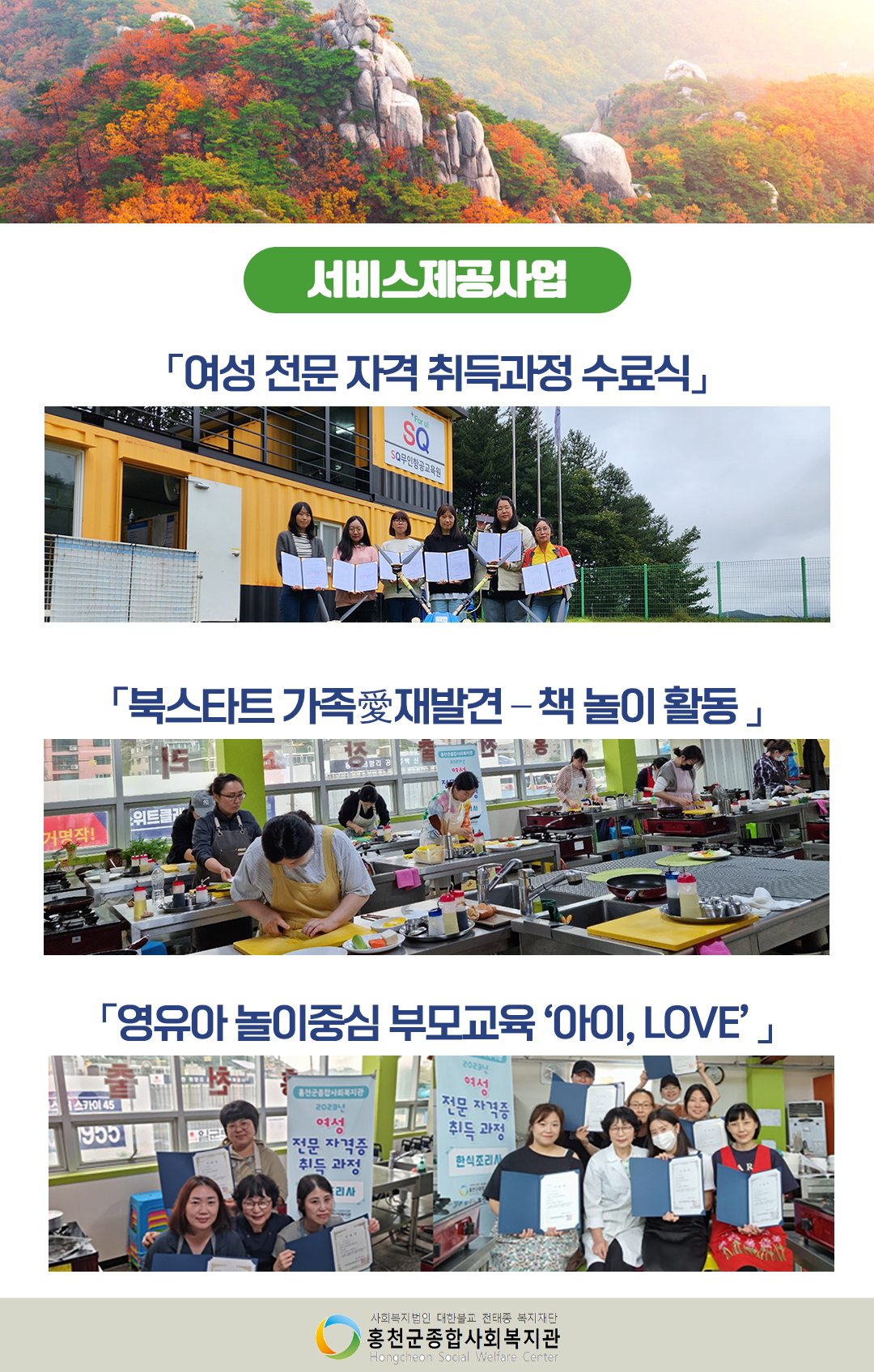 서비스제공사업2310