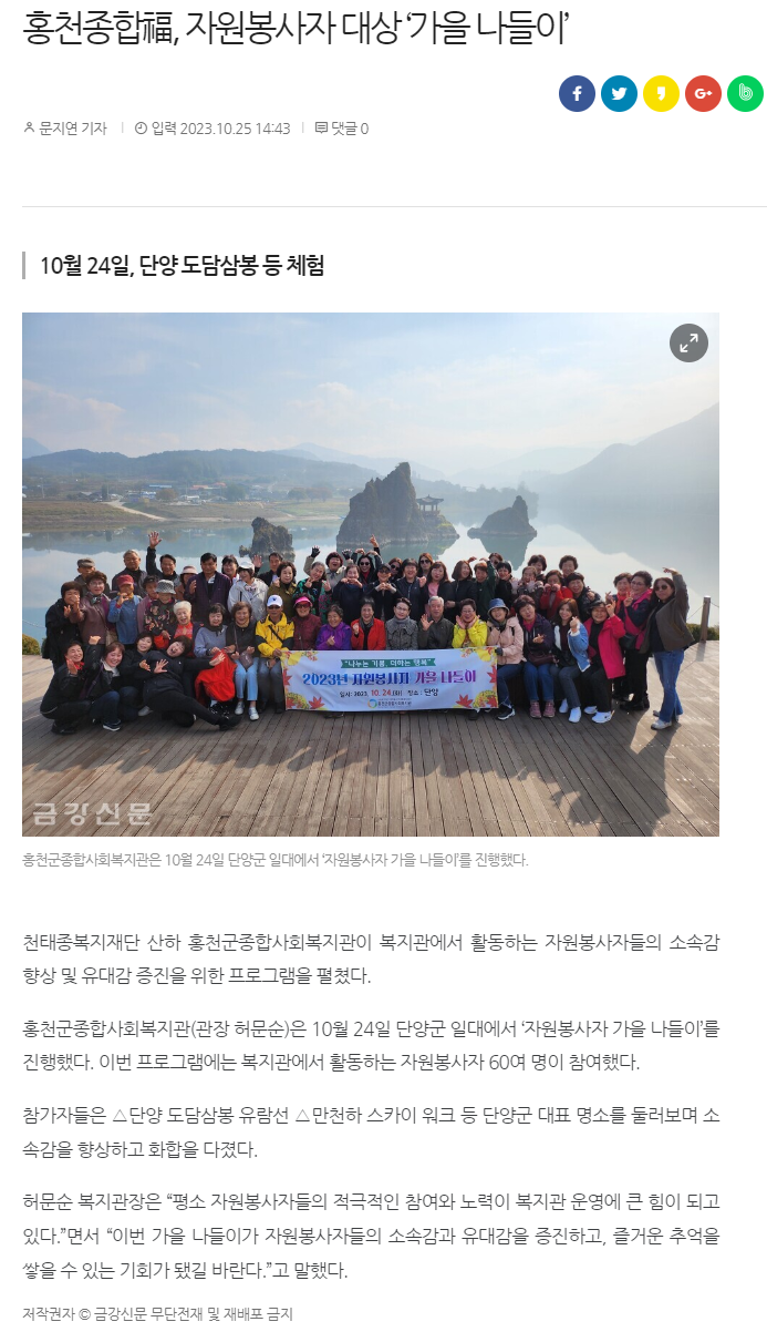 금강신문_자봉