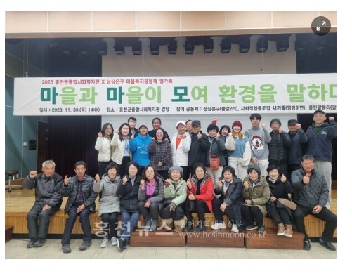 20231204홍천뉴스-평가회3