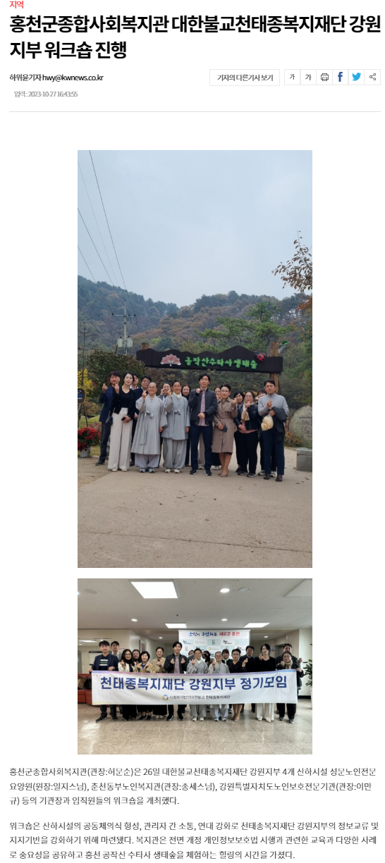 강원일보_워크숍