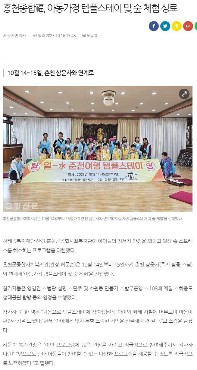 금강신문_템플