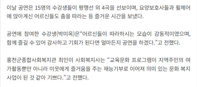 20231210 홍천뉴스투데이-코어댄스2