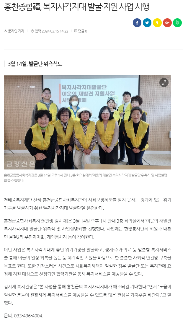 금강신문_사각지대 (1)