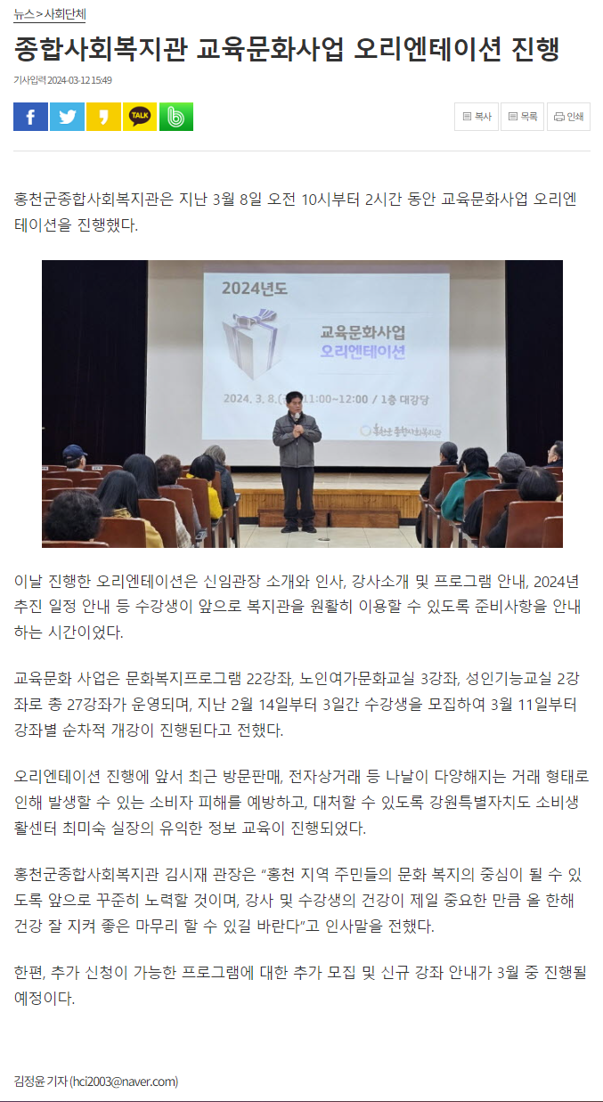 홍천인터넷_교육문화