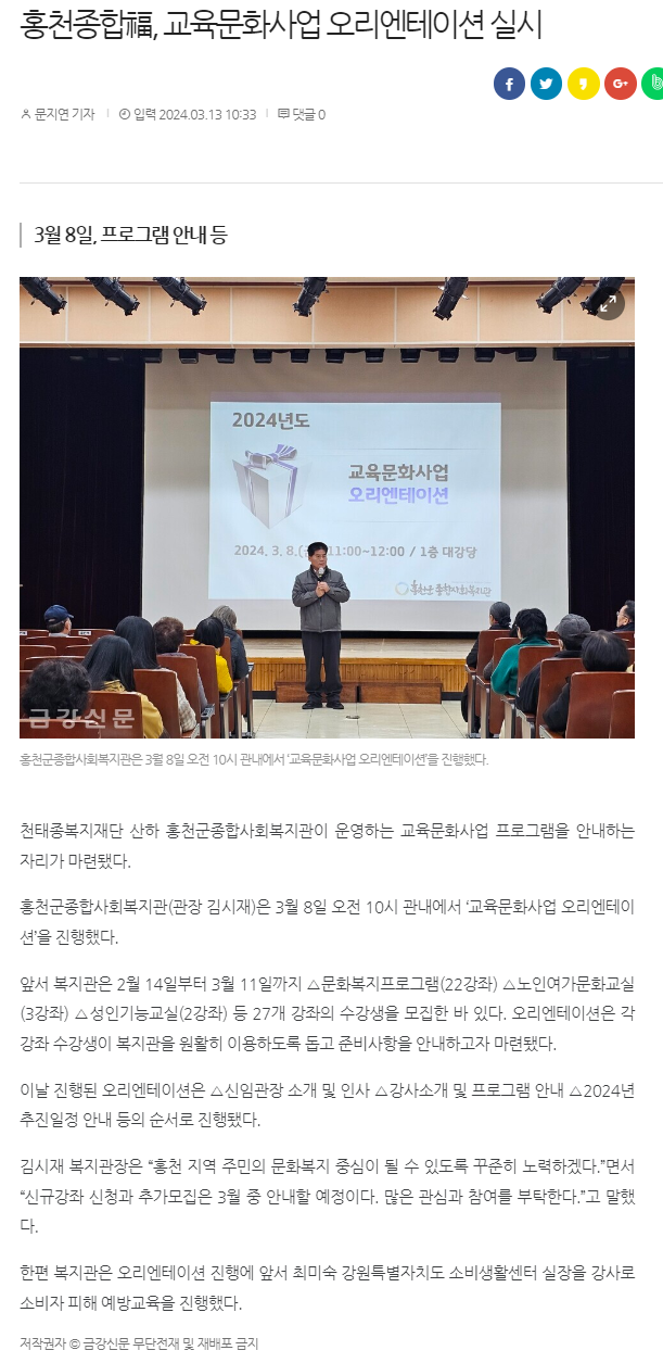 금강신문_교육문화