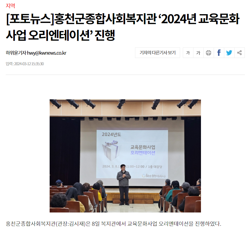 강원일보_교육문화