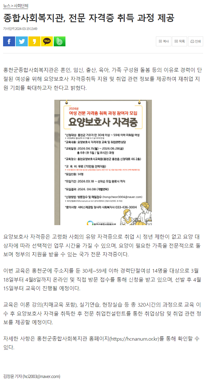 홍천인터넷_경력단절