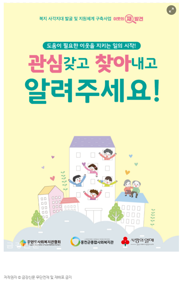 금강신문_사각지대 (2)