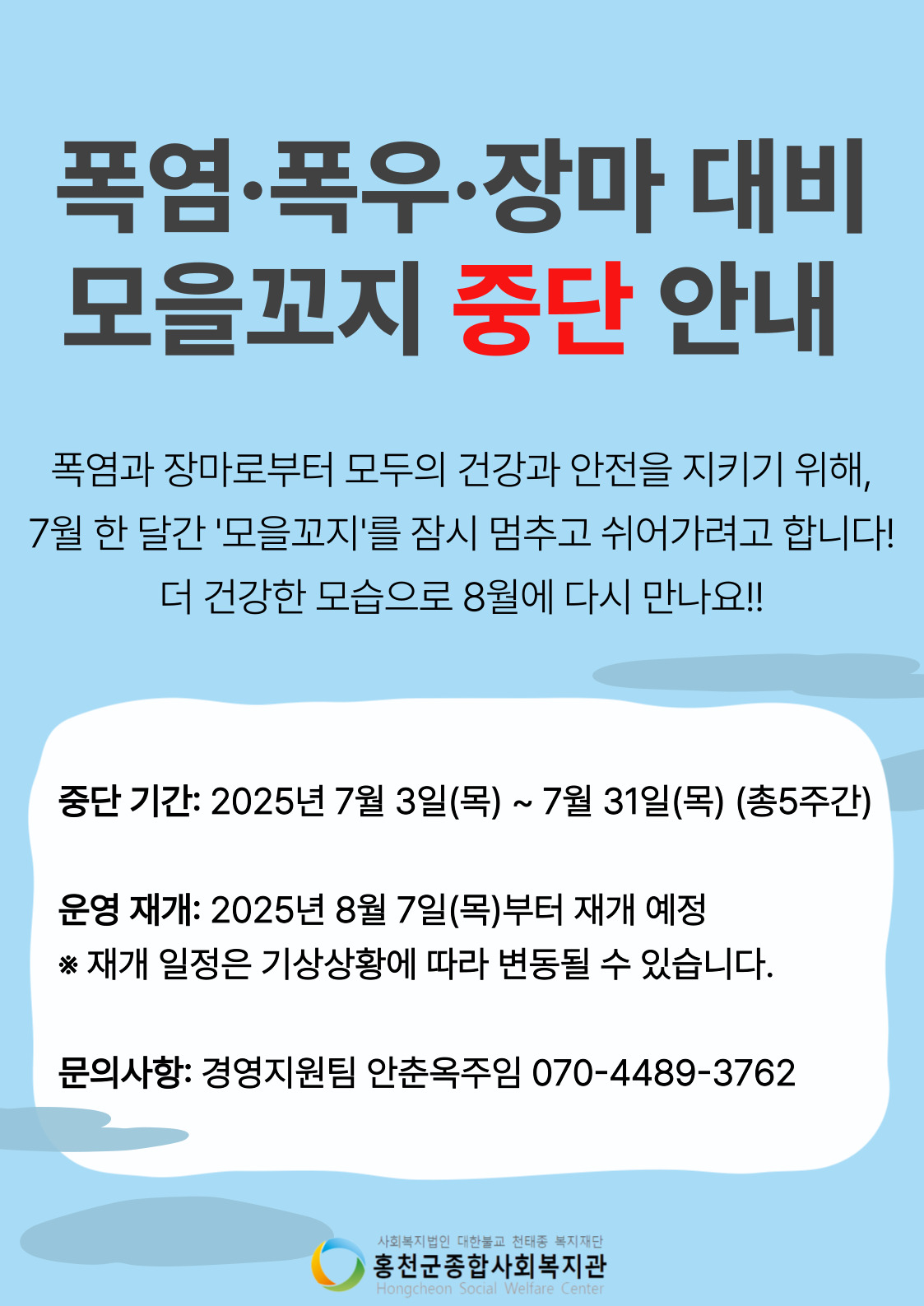 모을꼬지