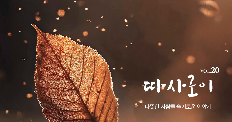 홍천군종합사회복지관 VOL.20