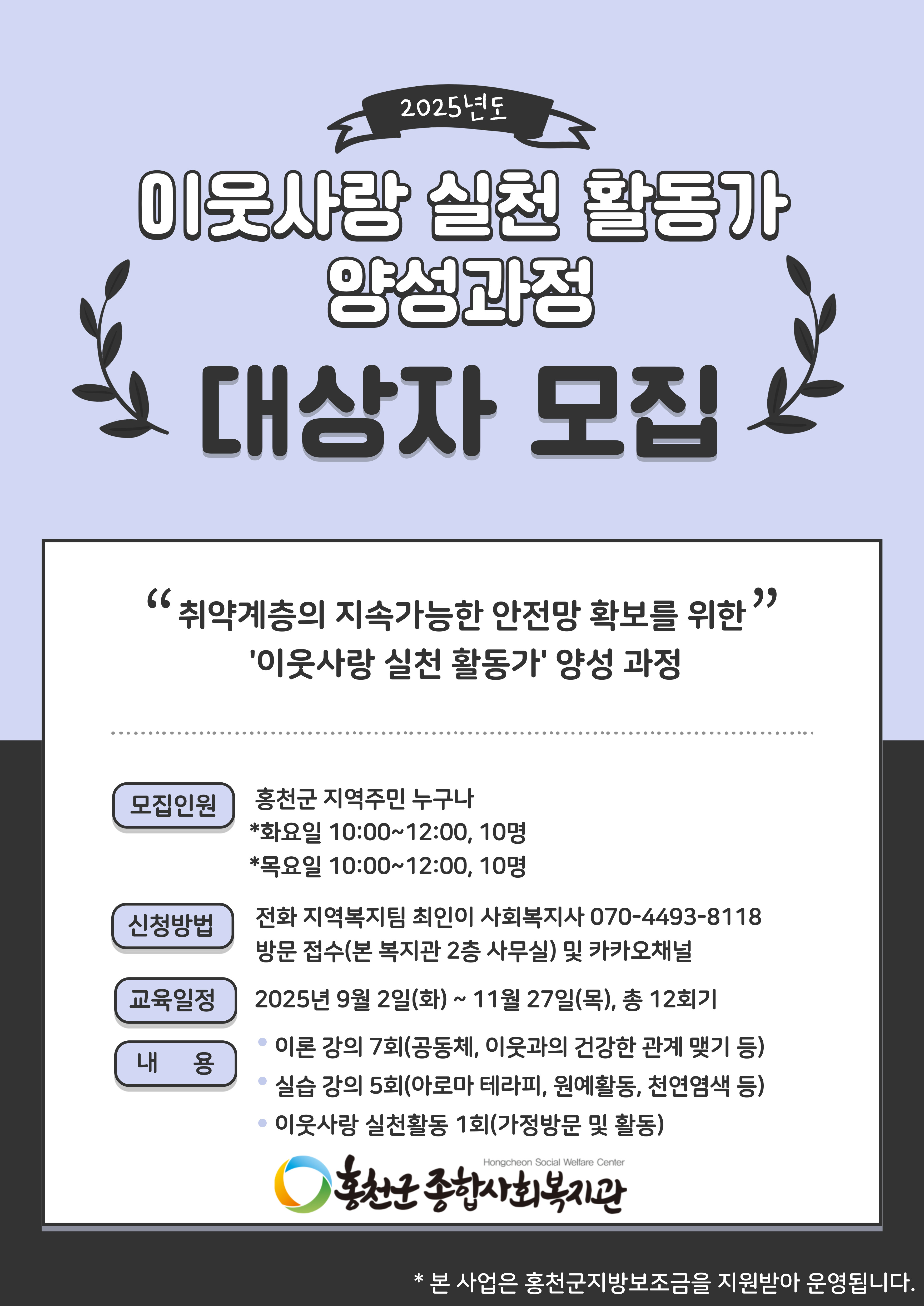이웃사랑