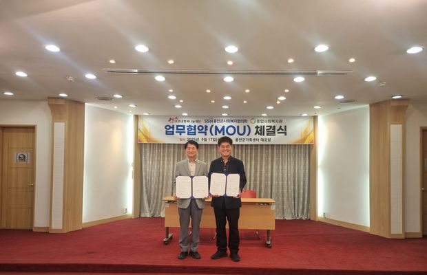 2025년 (사)너브내행복나눔재단 업무협약 체결