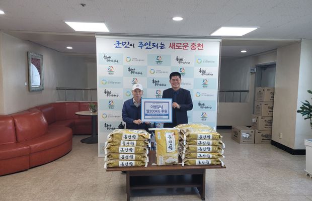 이병길 후원자님 다시한번 사랑의 쌀 200kg후원 