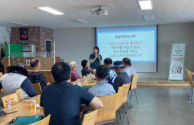 우리동네녹색톡파원 풍암2리 7월 기후위기 대응·적응 프로그램 진행