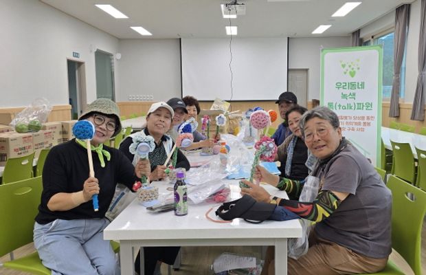 우리동네녹색톡파원 팔봉1리 6월 기후위기 대응·적응 프로그램 진행