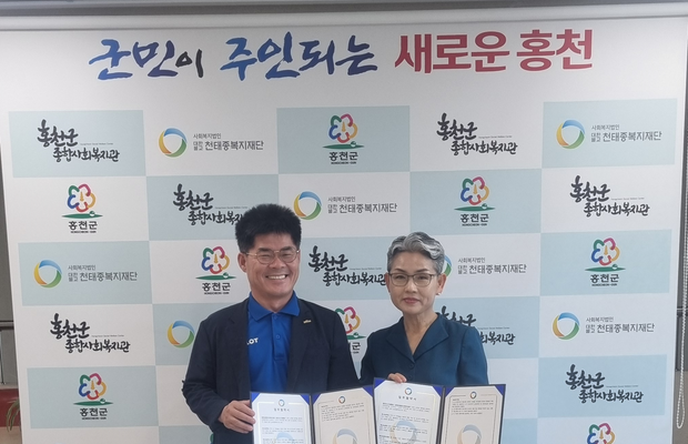 홍천시니어클럽 업무협약 체결