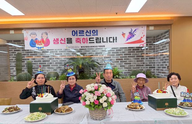 2025년 10월 청춘식당 생신잔치