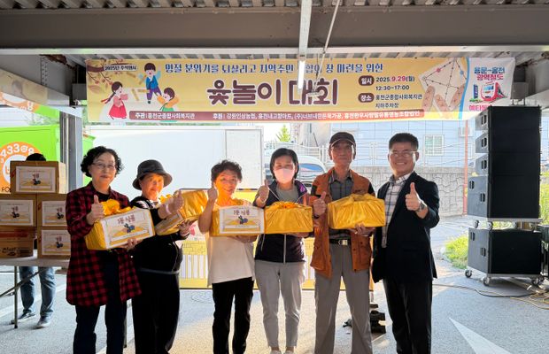 2025년 추석 행사 "화합의 장 마련을 위한 윷놀이 대회" 진행