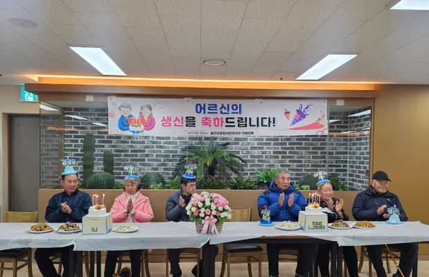 2025년 12월 청춘식당 생신잔치