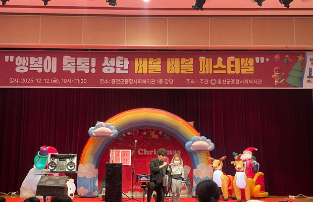 2025년 성탄절 행사 "행복이 톡톡! 성탄 버블 버블 페스티벌" 진행