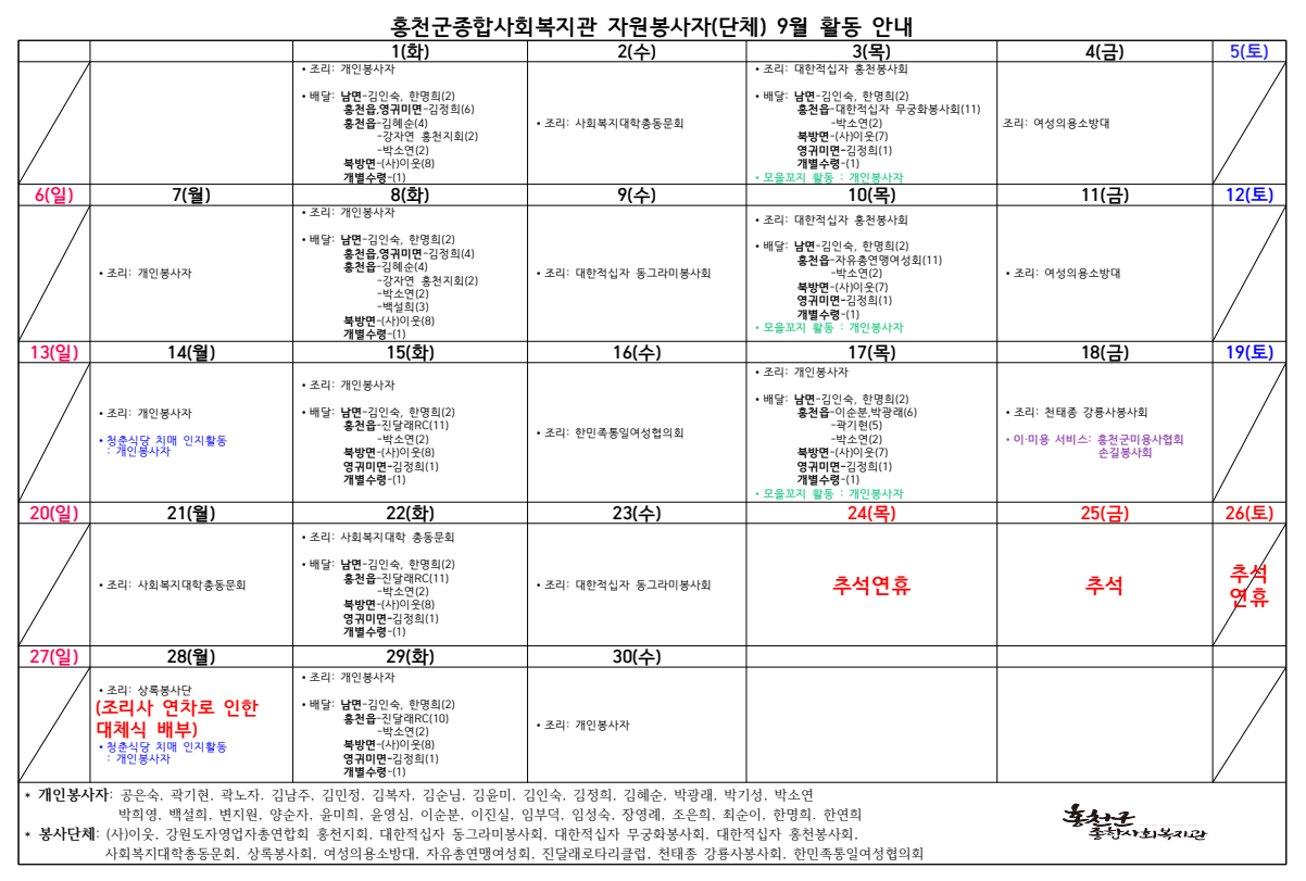 9월